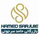 صنایع نساجی کمند، فروش عمده انواع پارچه در اصفهان