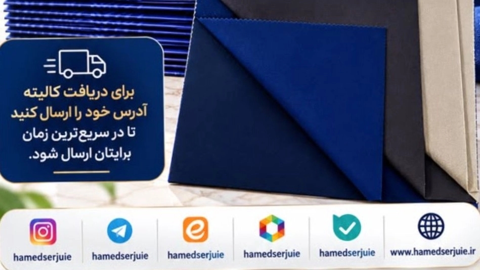 پارچه کالیته جدید الیف؛ انتخابی تازه برای تولیدکنندگان پوشاک از صنایع نساجی کمند پارچه کالیته جدید الیف؛ انتخابی تازه برای تولیدکنندگان پوشاک از صنایع نساجی کمند